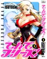 Tende Freeze - Tome 1 - chap 01 - 00.jpg